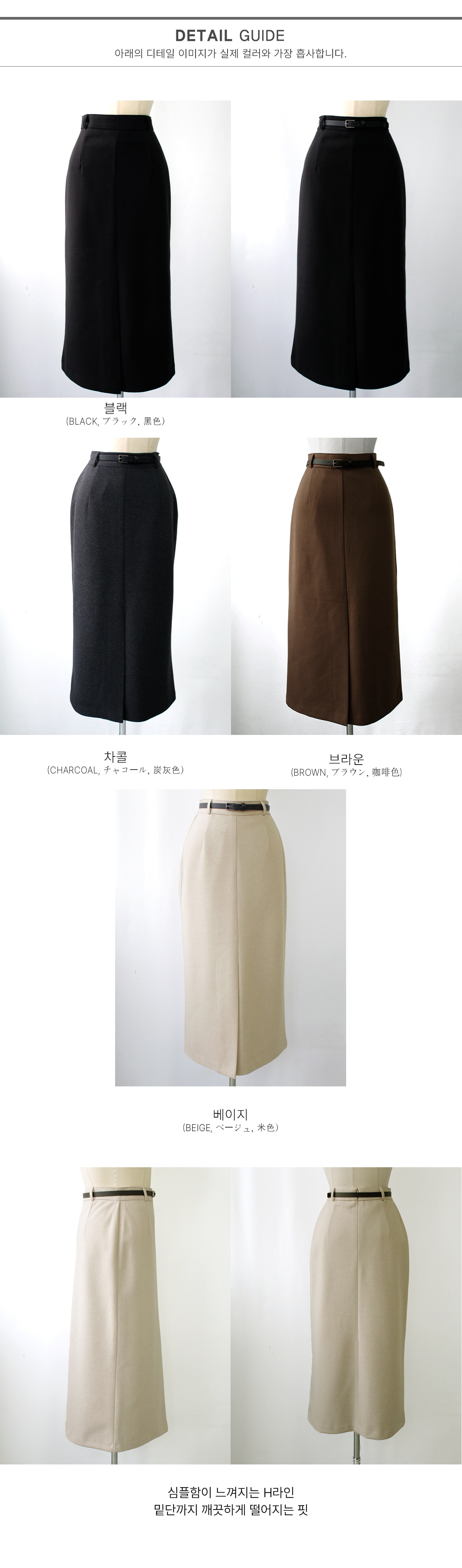 【BADDIARY】ピーチ起毛ロングスカート(ベルトセット)♡ ベルト付両ピーチ起毛Hラインスカート | レディースファッション