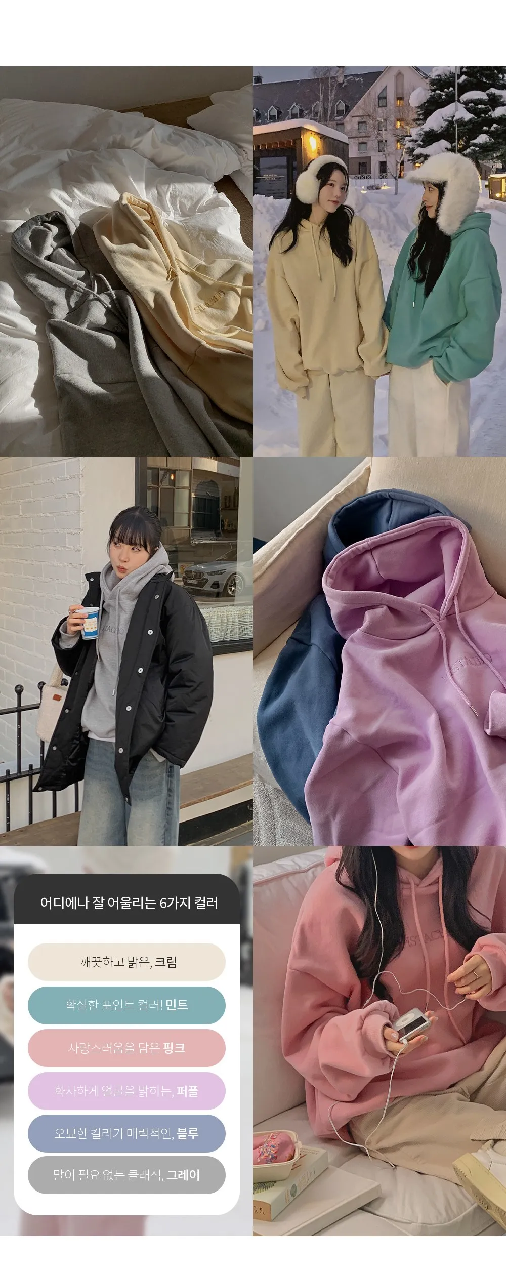피스타치오 오버핏 양기모긴팔후드티