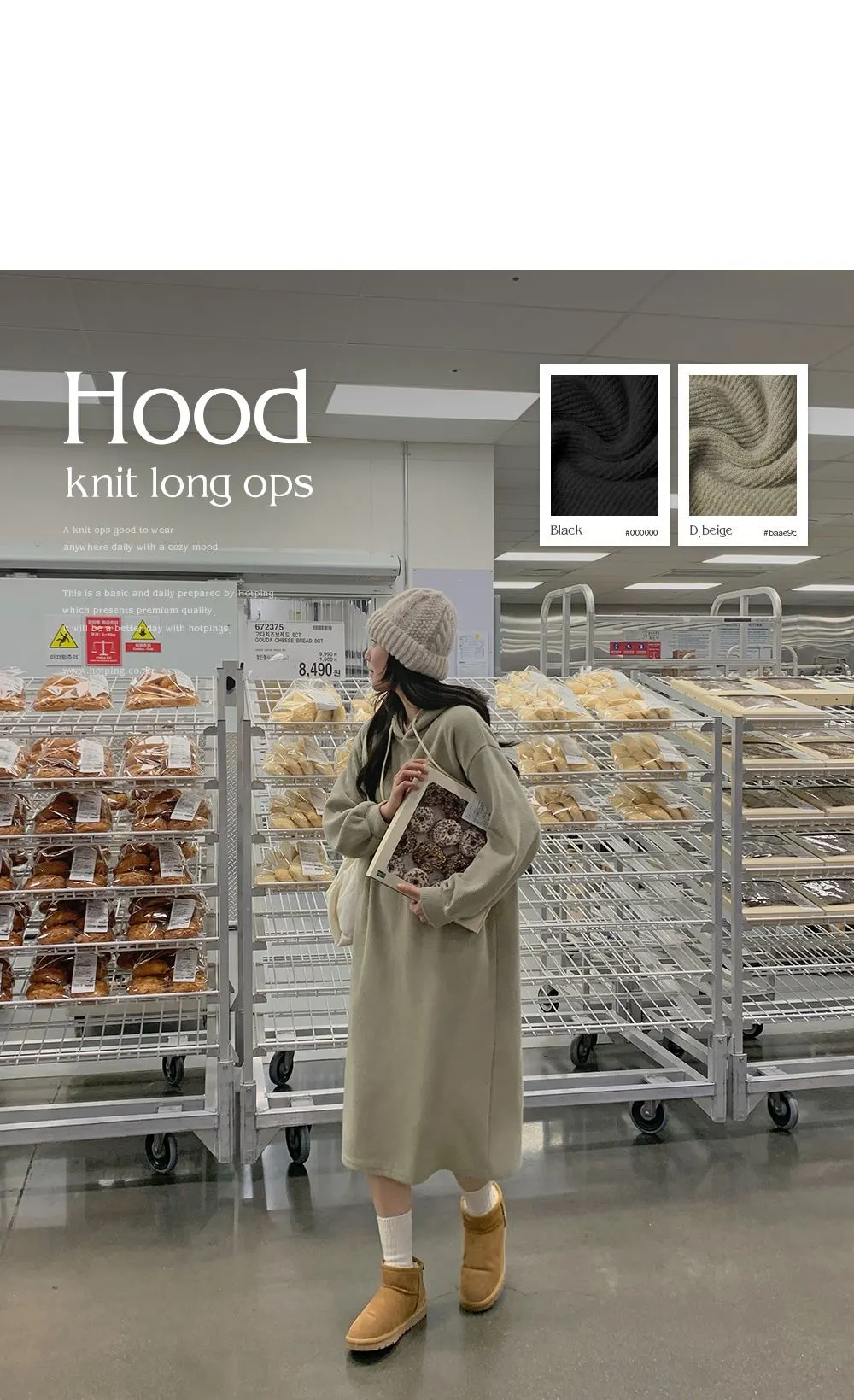 소피에 루즈핏 니트골지 후드롱원피스