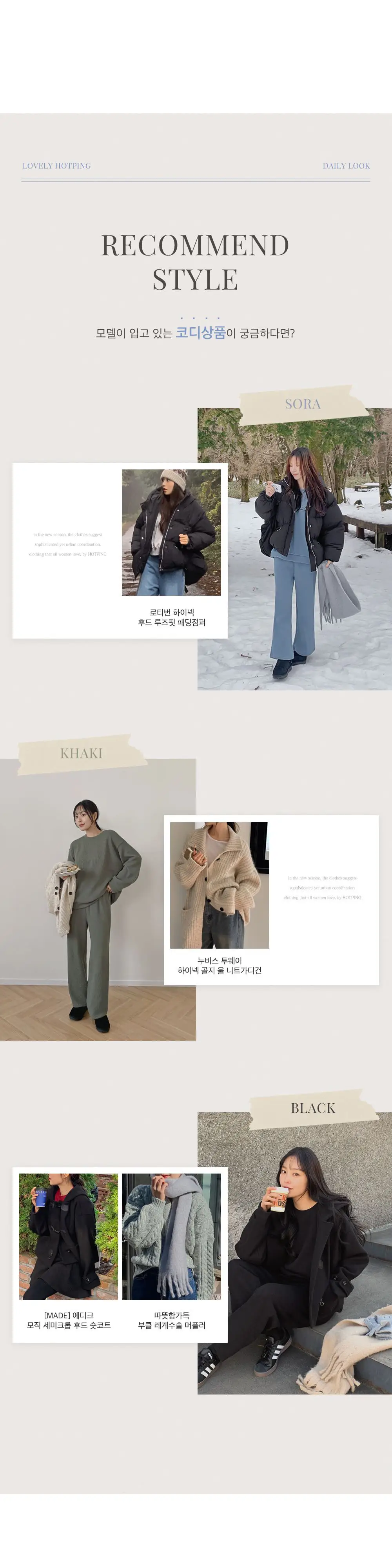 피플즈_세트2 골지니트+밴딩와이드팬츠set