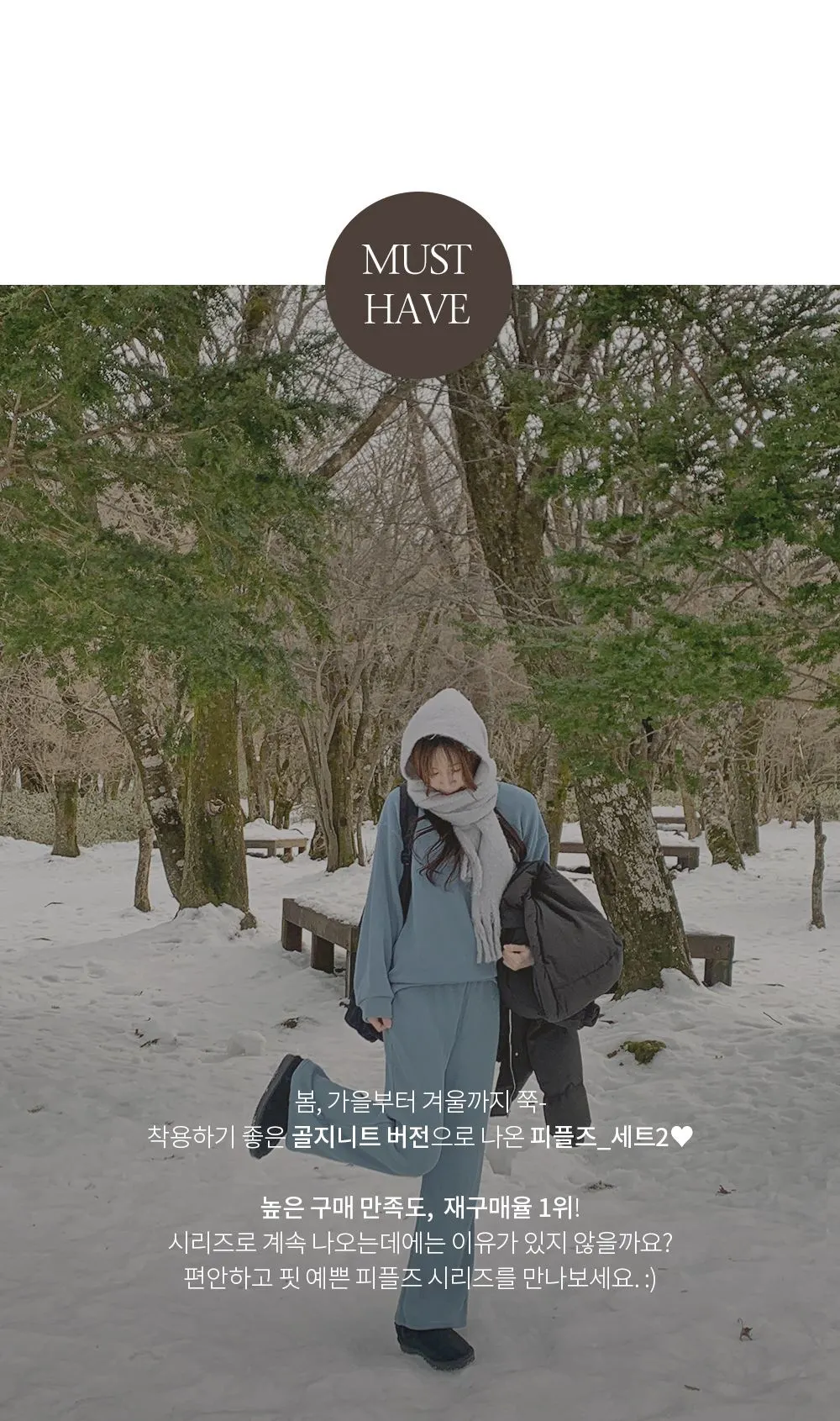 피플즈_세트2 골지니트+밴딩와이드팬츠set