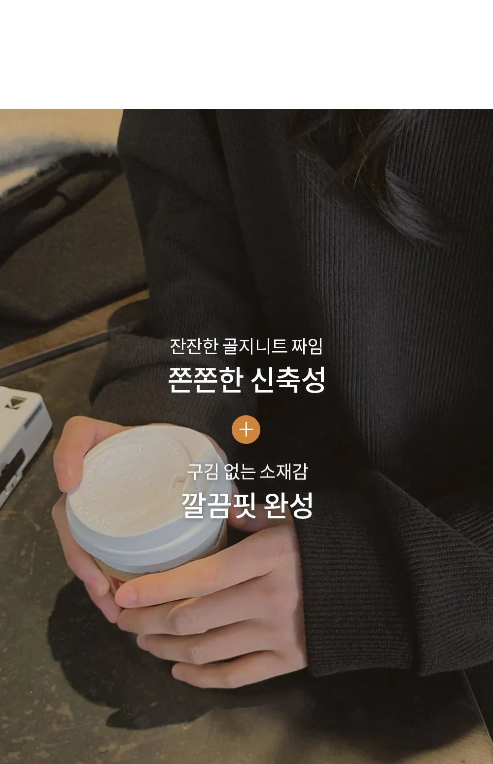 피플즈_세트2 골지니트+밴딩와이드팬츠set