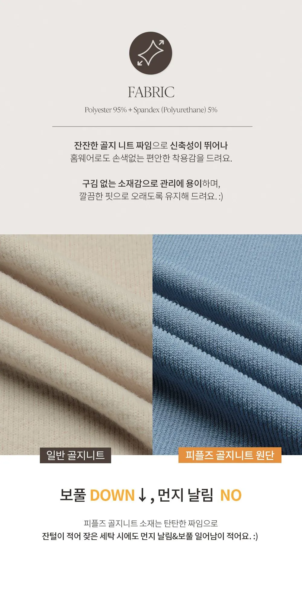 피플즈_세트2 골지니트+밴딩와이드팬츠set