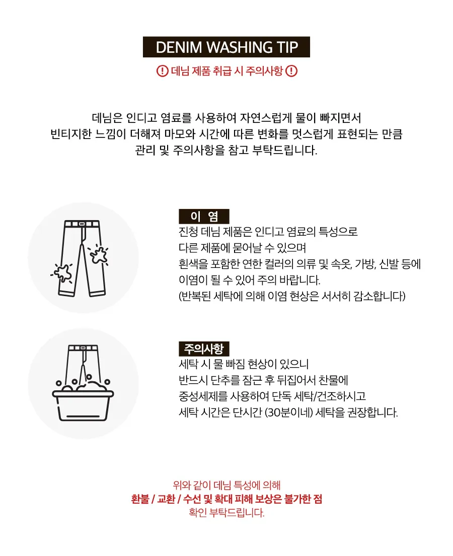 진청세탁주의사항