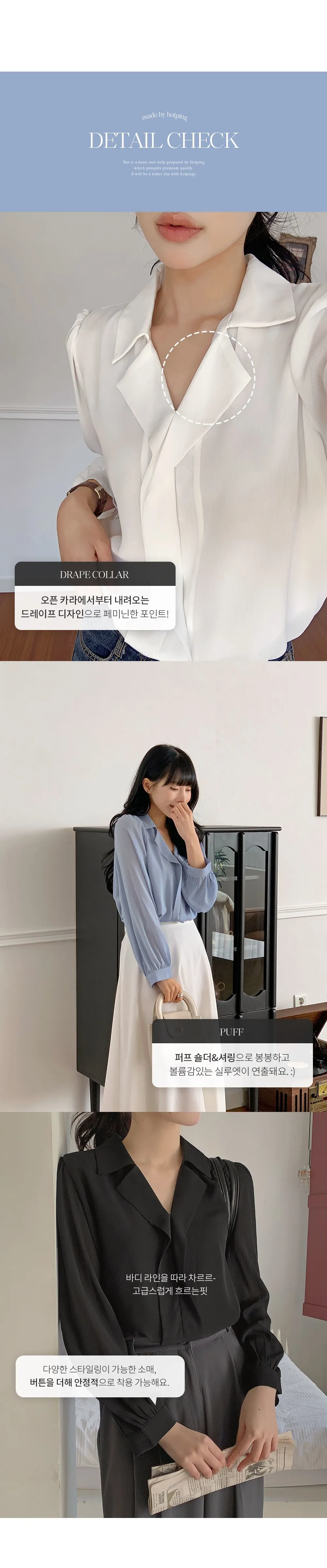 힐즈 오픈카라 쉬폰 블라우스