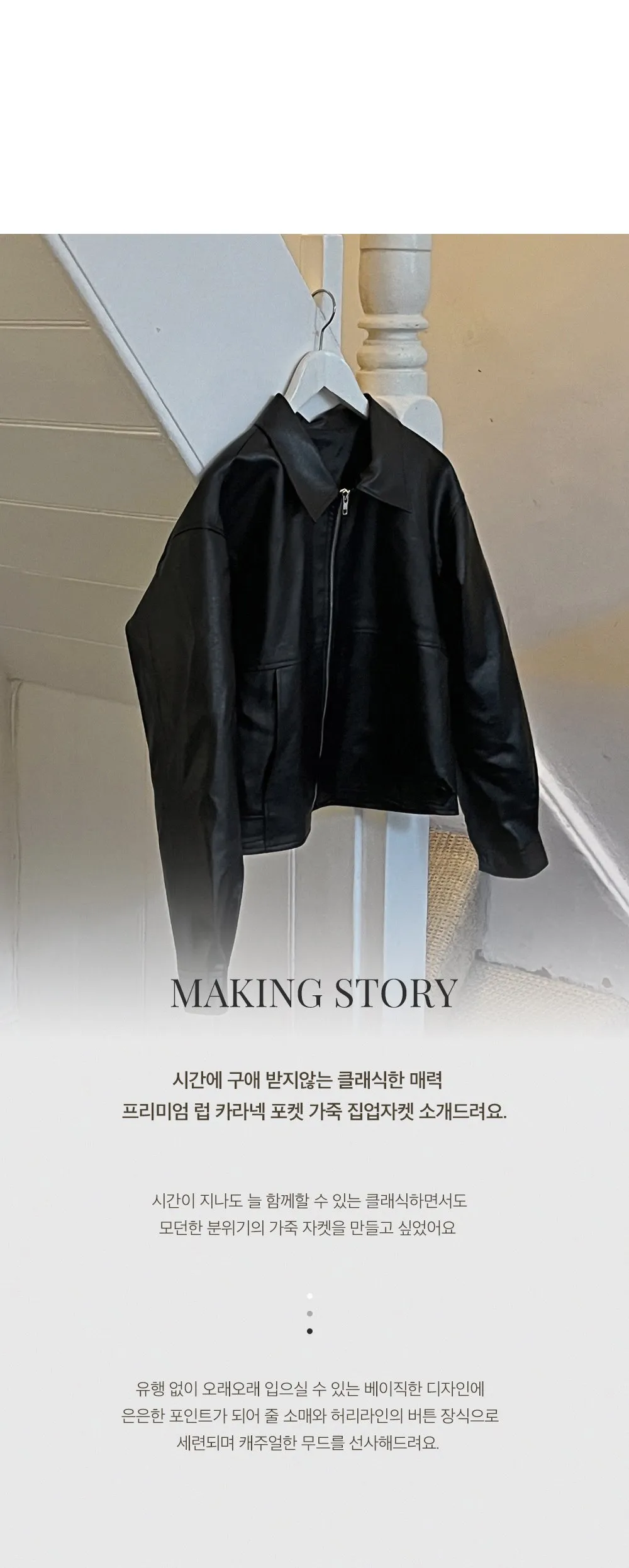 [LOVB] L-1418 카라넥 포켓 가죽 집업자켓
