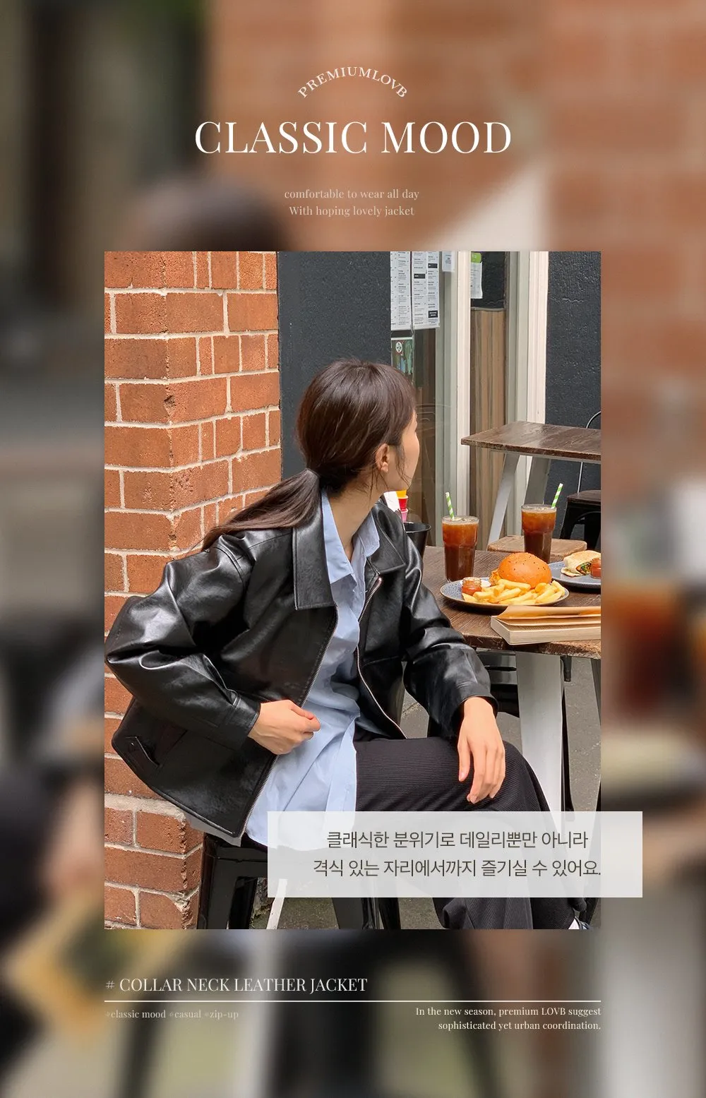 [LOVB] L-1418 카라넥 포켓 가죽 집업자켓