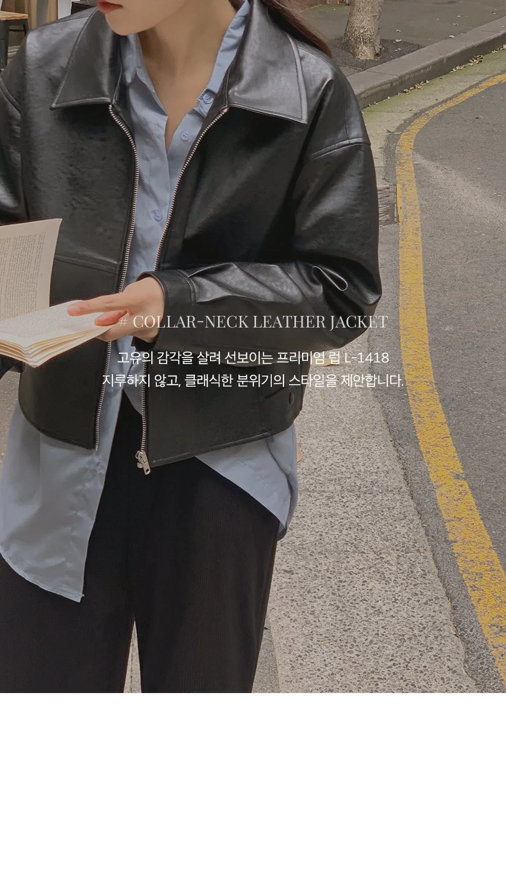 [LOVB] L-1418 카라넥 포켓 가죽 집업자켓