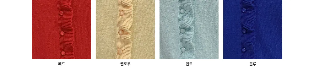 카디건 레드 색상 이미지-S3L3