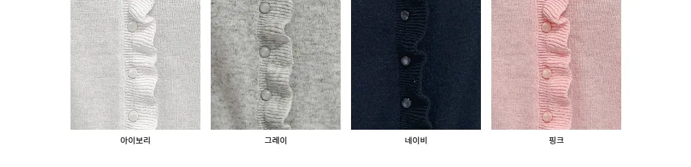 카디건 화이트 색상 이미지-S3L2