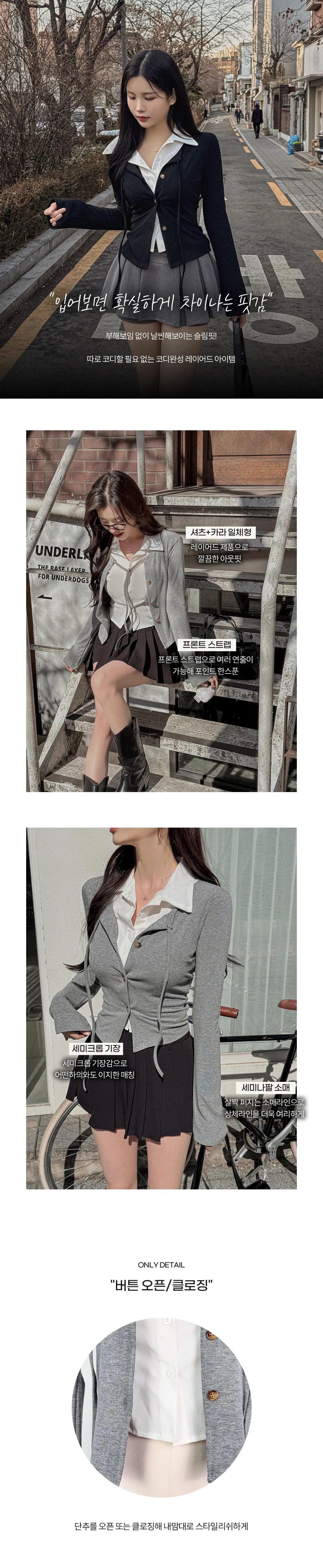 재킷 상품상세 이미지-S1L14