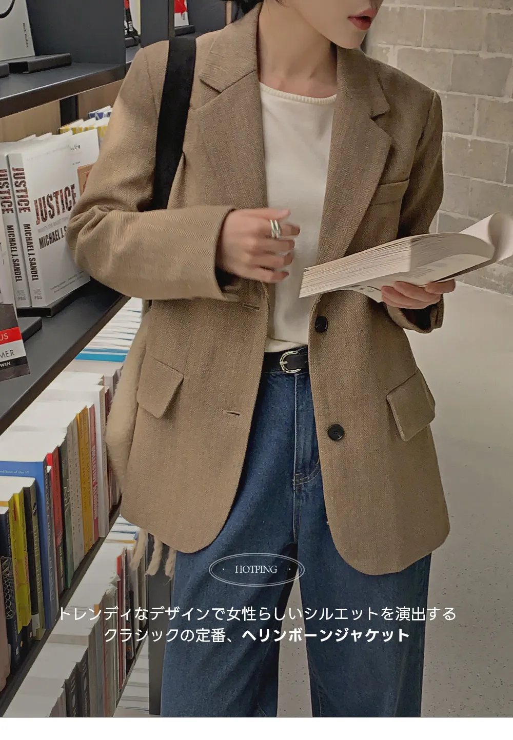 멜티드 헤링본 싱글자켓