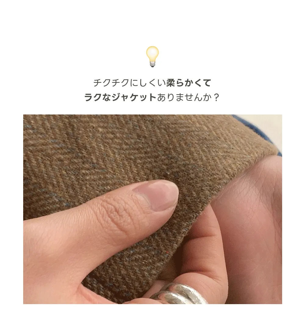 멜티드 헤링본 싱글자켓