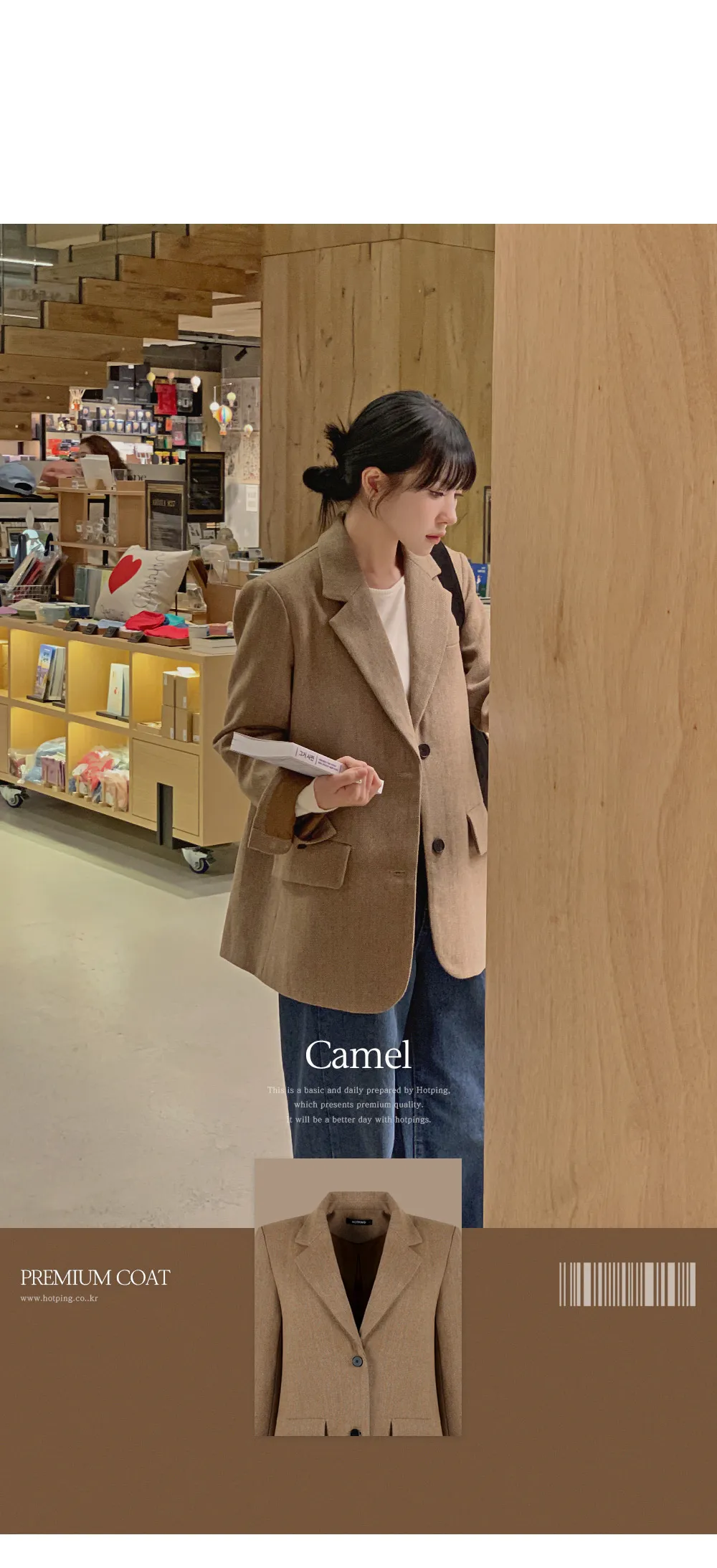 멜티드 헤링본 싱글자켓