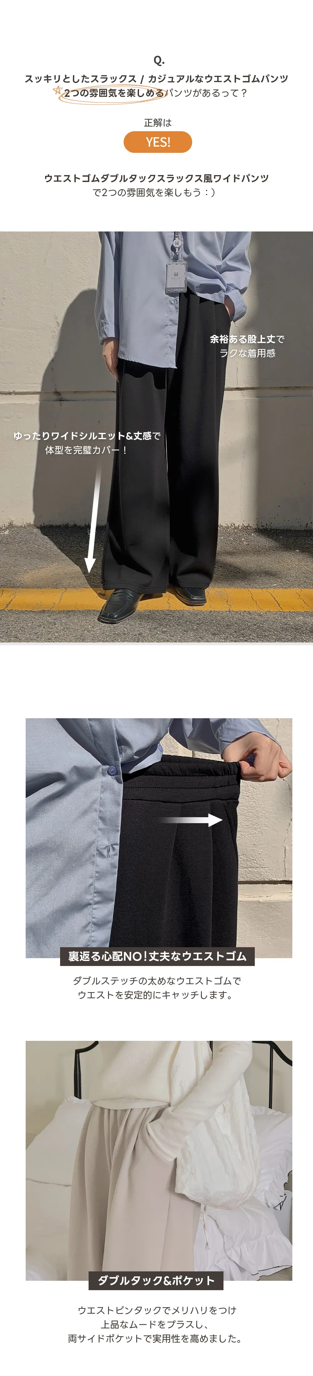 라잇큐 투핀턱 밴딩 와이드팬츠