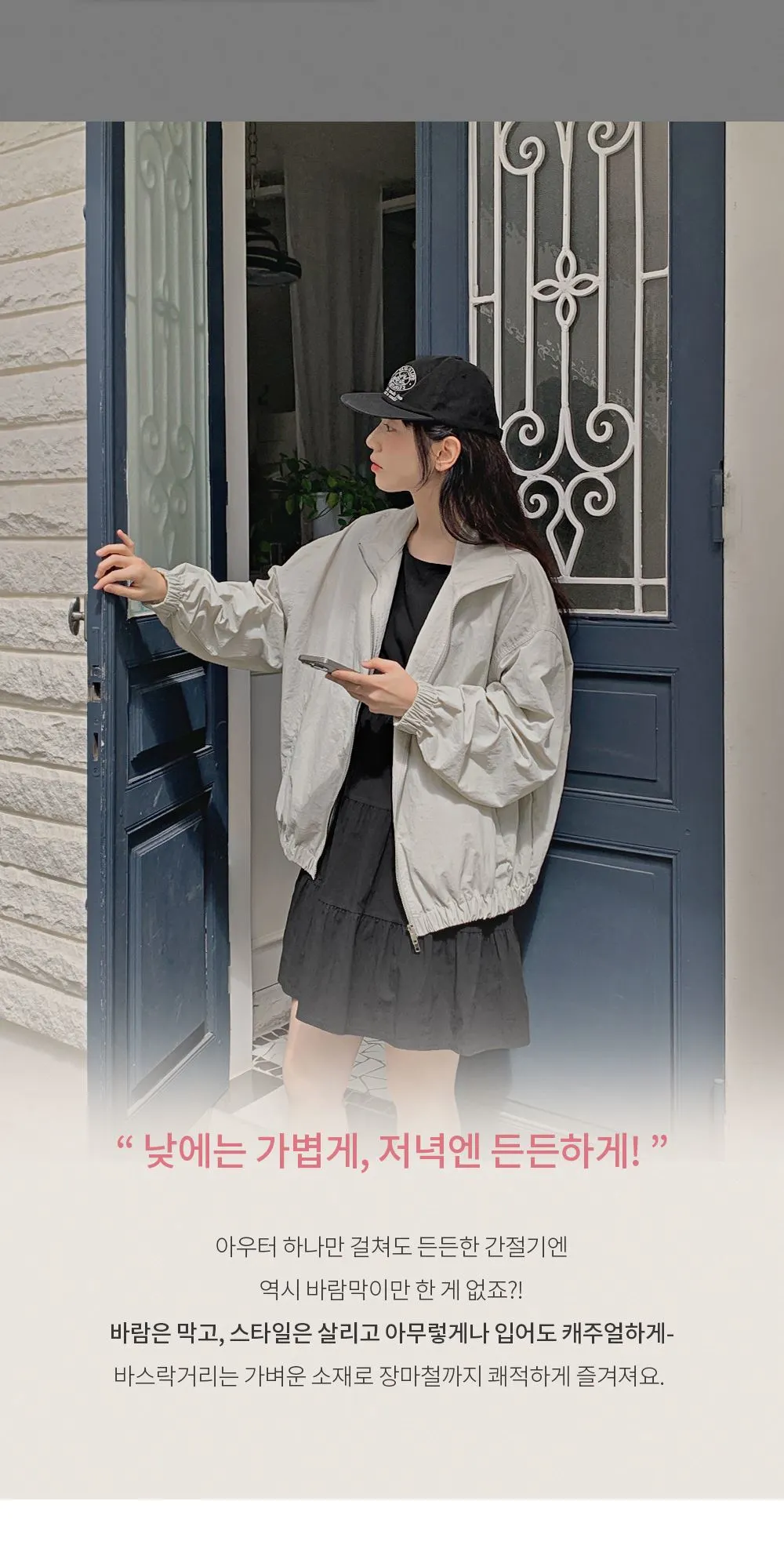 디토 밑단밴딩 오버핏 나일론 점퍼