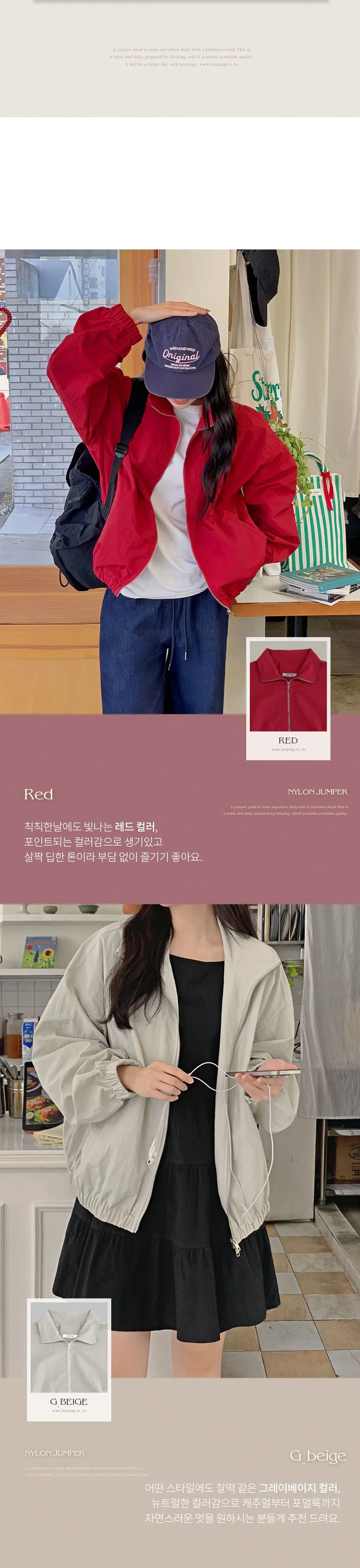 디토 밑단밴딩 오버핏 나일론 점퍼