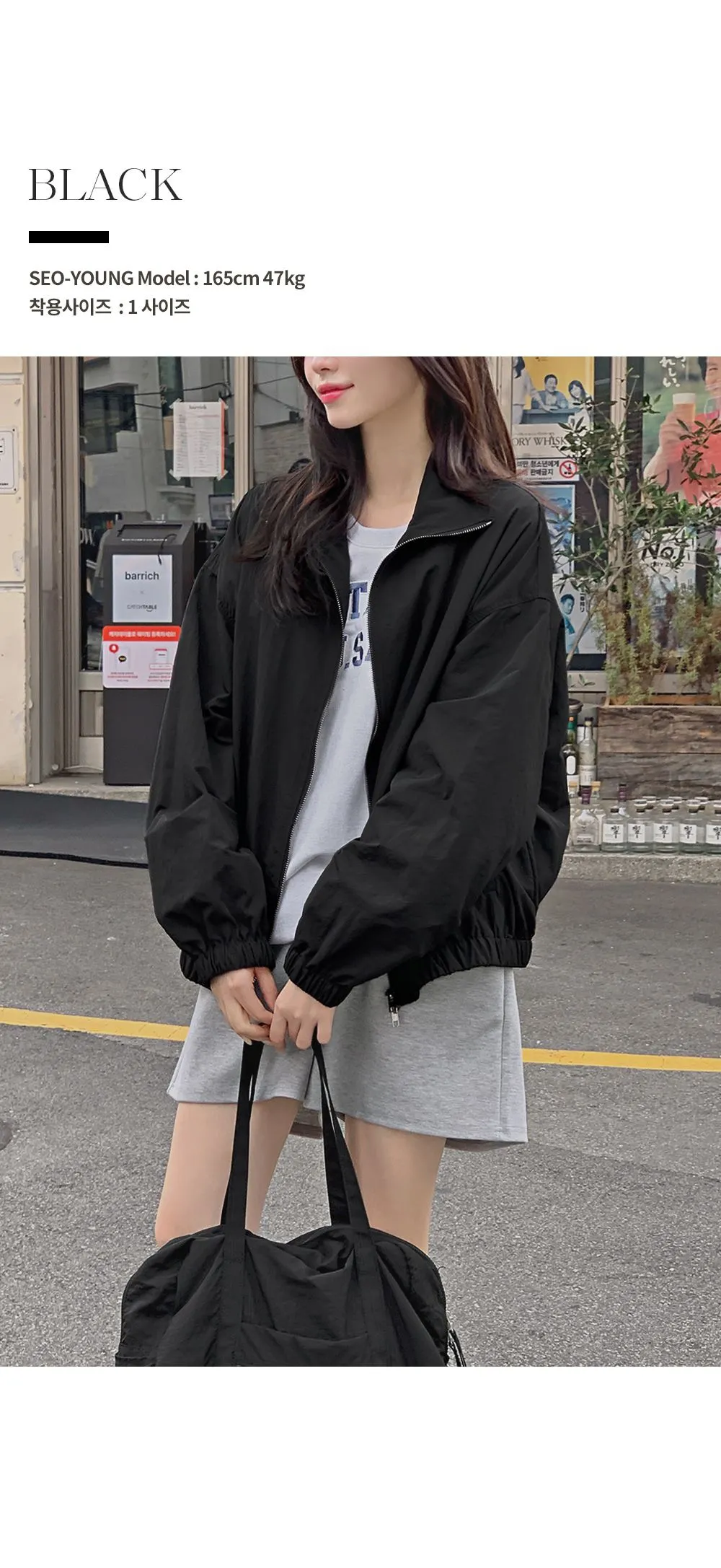 디토 밑단밴딩 오버핏 나일론 점퍼