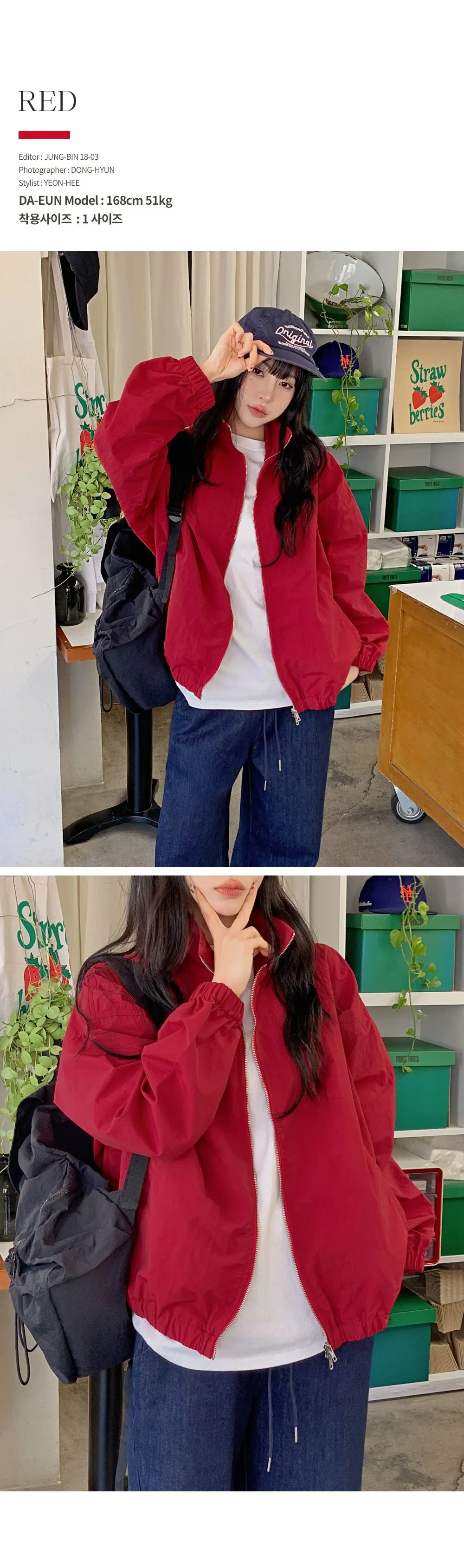 디토 밑단밴딩 오버핏 나일론 점퍼