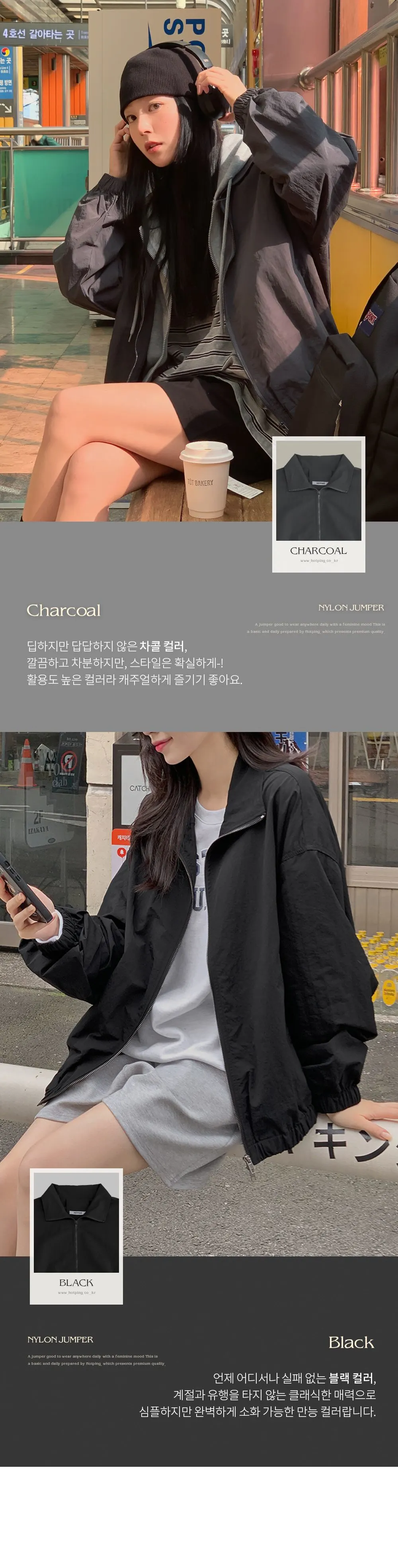 디토 밑단밴딩 오버핏 나일론 점퍼