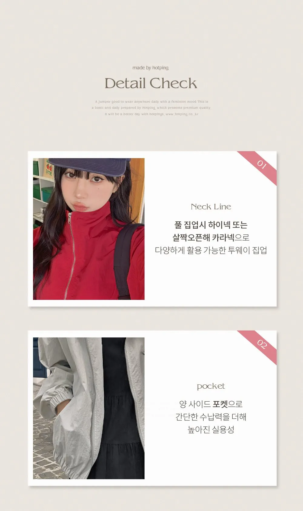 디토 밑단밴딩 오버핏 나일론 점퍼