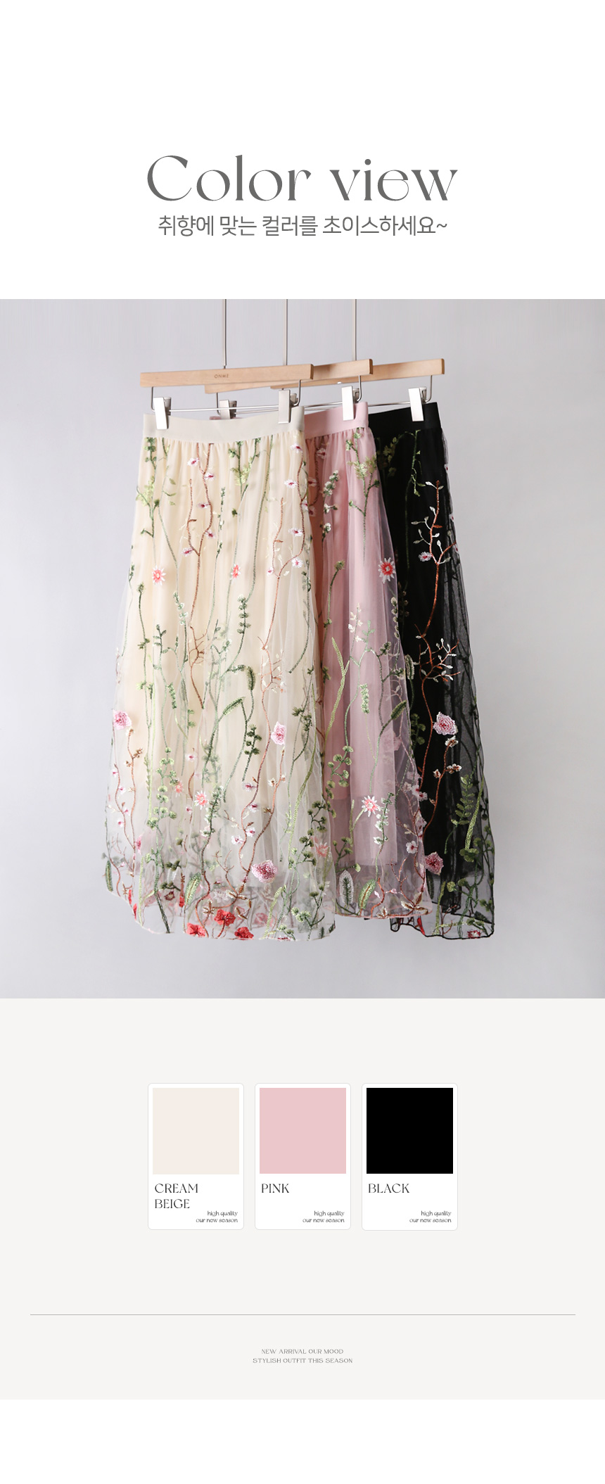 シフォン花柄刺繍フレアスカート | レディースファッション通販 - DHOLIC