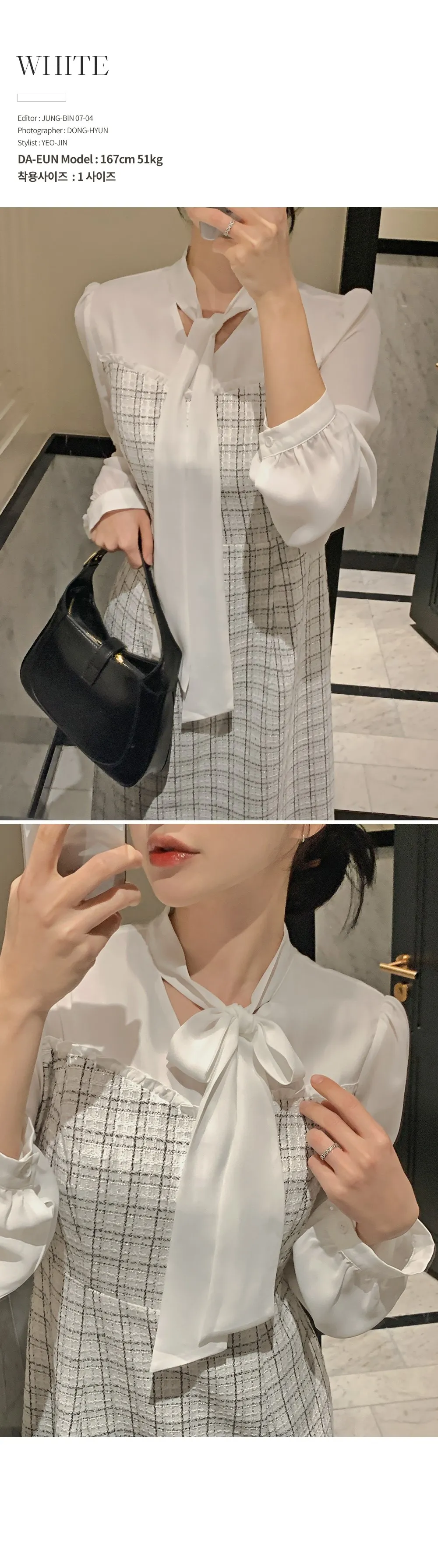 데븐 시스루 배색 타이 트위드 롱원피스