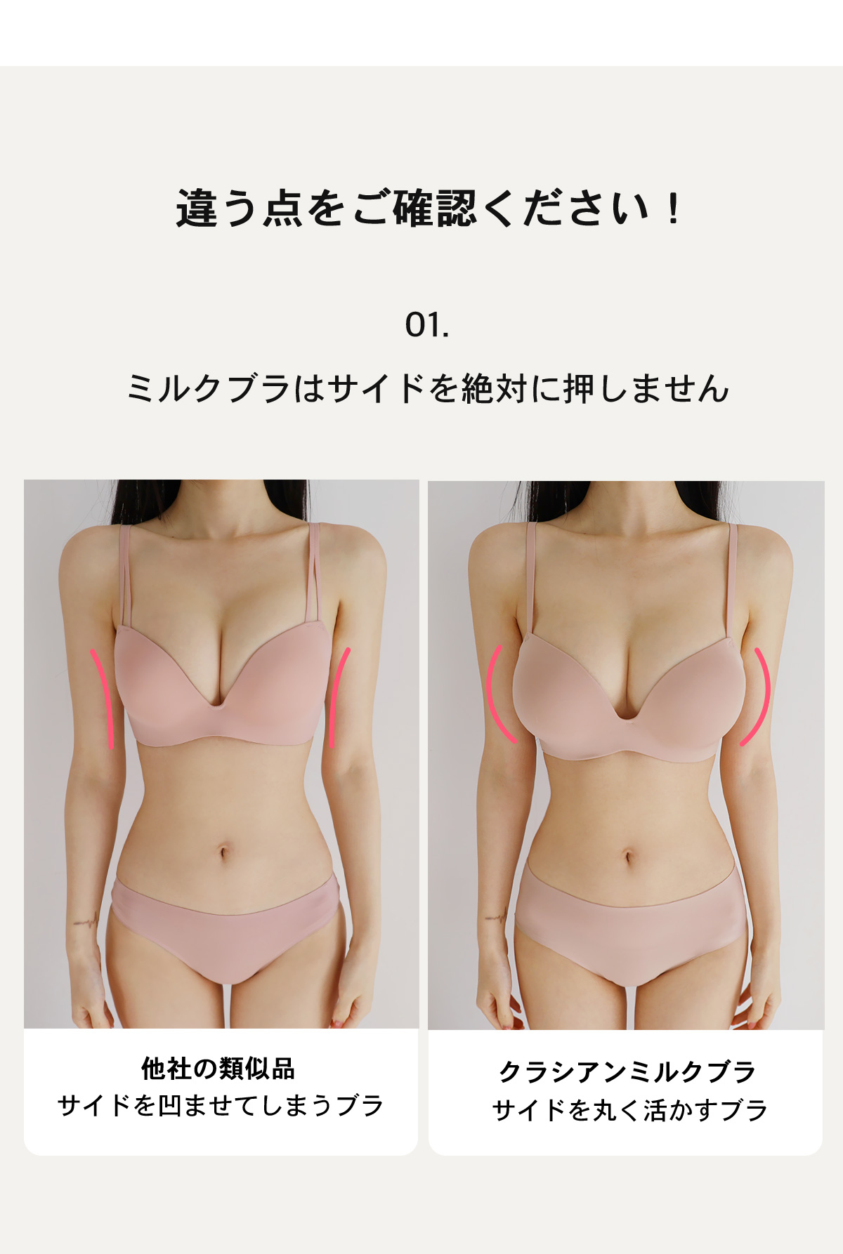 クラシアン ミルクブラ 65AB ノンワイヤーブラ&ショーツSET | レディースファッション通販 - DHOLIC