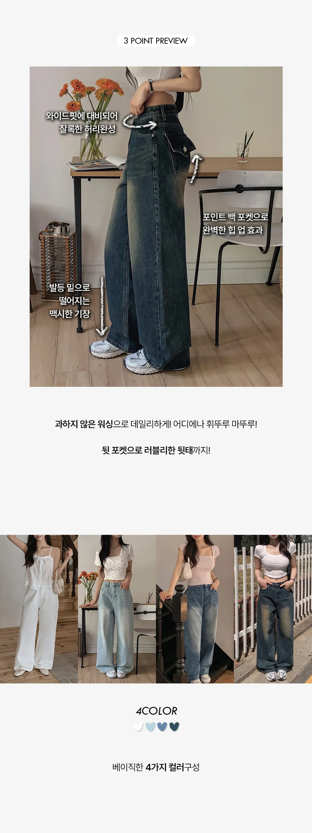 바지 오트밀 색상 이미지-S2L3