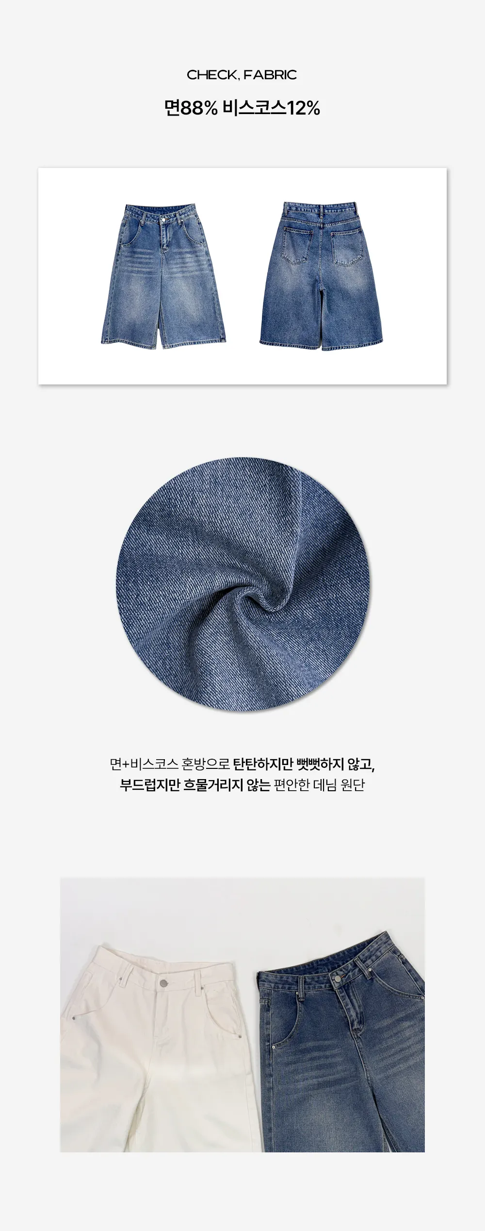 반바지 상품상세 이미지-S2L4