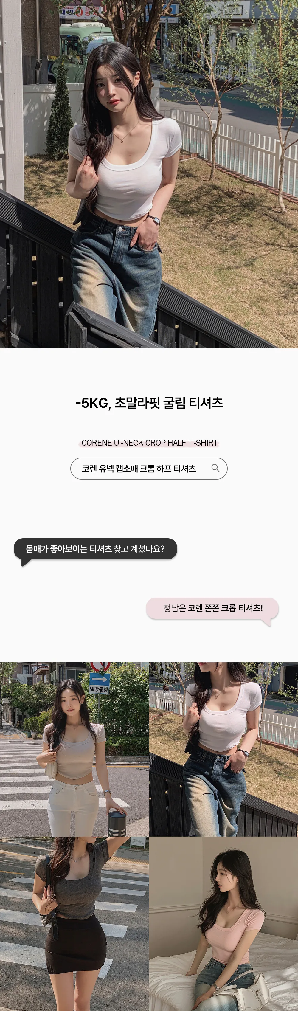반팔 티셔츠 모델 착용 이미지-S1L10