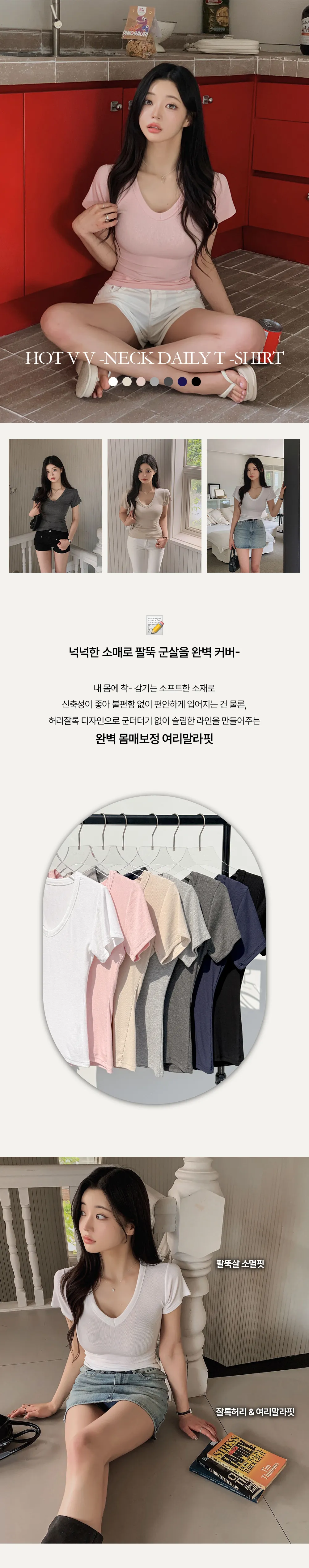 반팔 티셔츠 모델 착용 이미지-S1L11