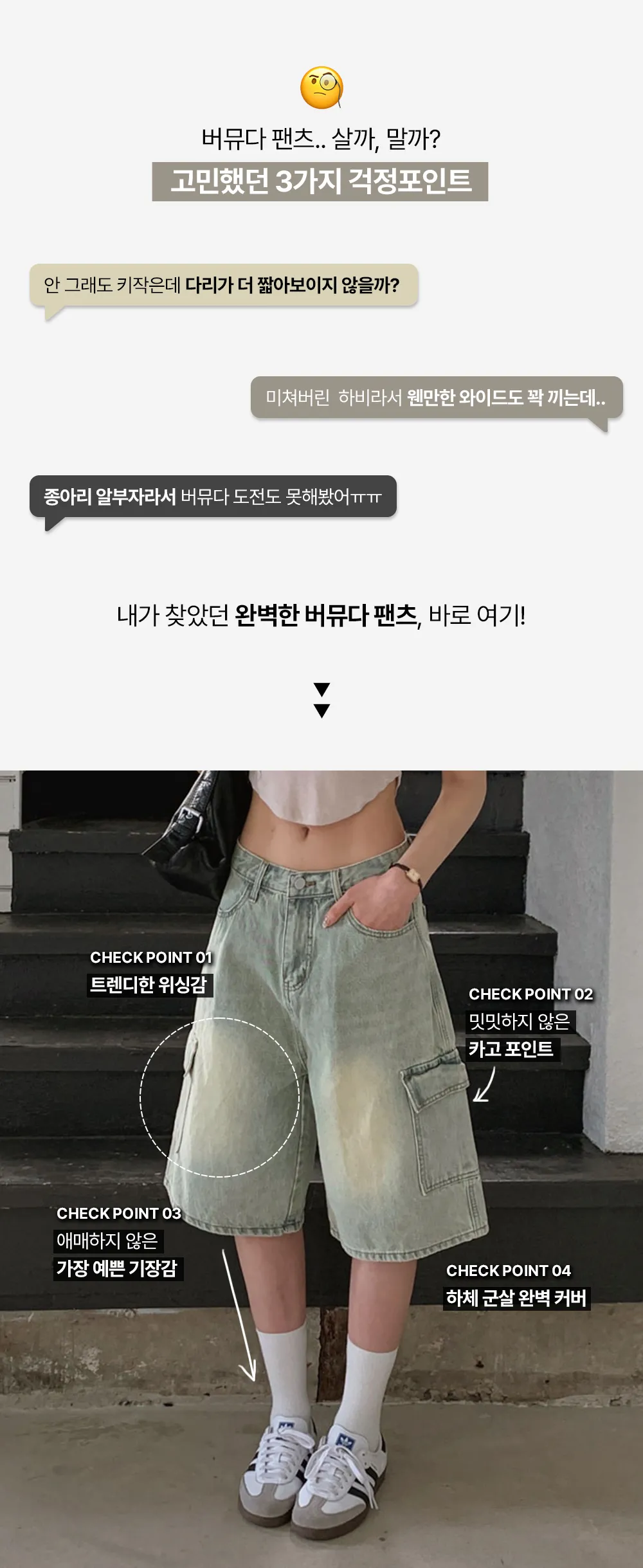 반바지 모델 착용 이미지-S1L12