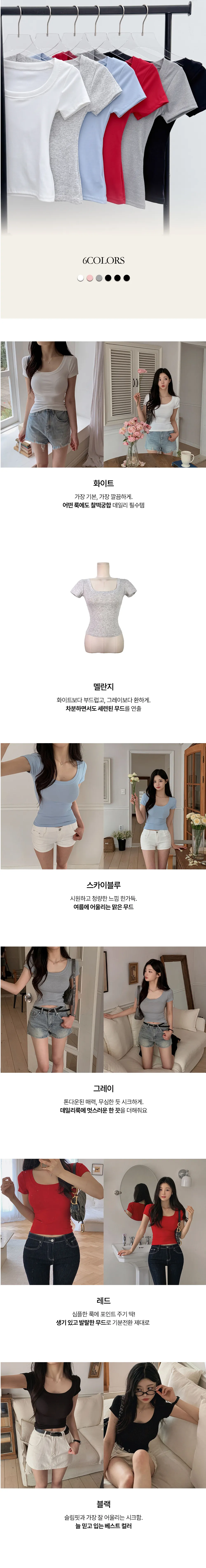 반팔 티셔츠 상품상세 이미지-S1L14