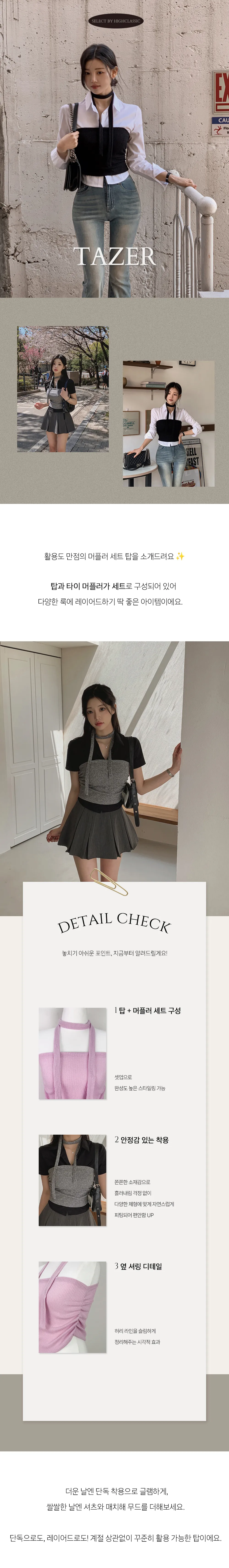 민소매 상품상세 이미지-S1L10