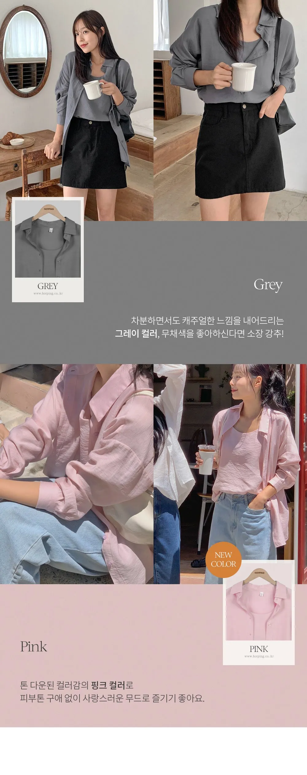 넬즈 오버핏 셔츠+나시블라우스set 세트
