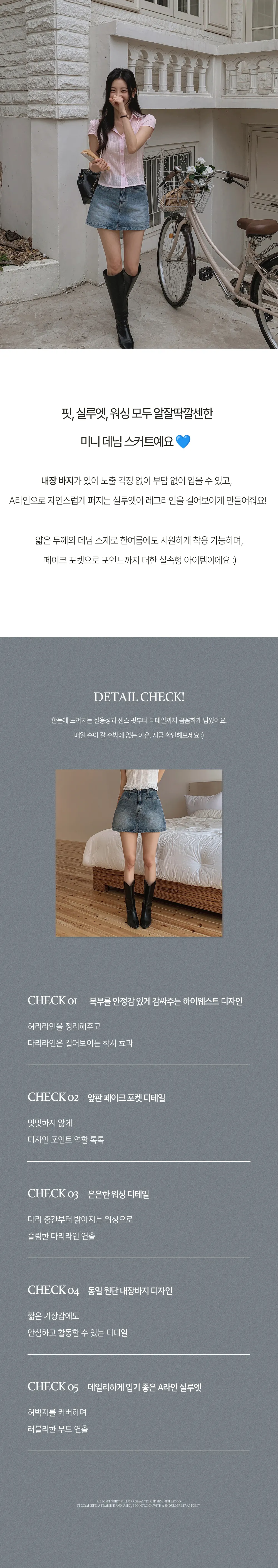 미니 스커트 상품상세 이미지-S1L10