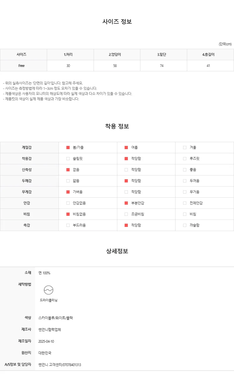 수영복/속옷 -S1L2