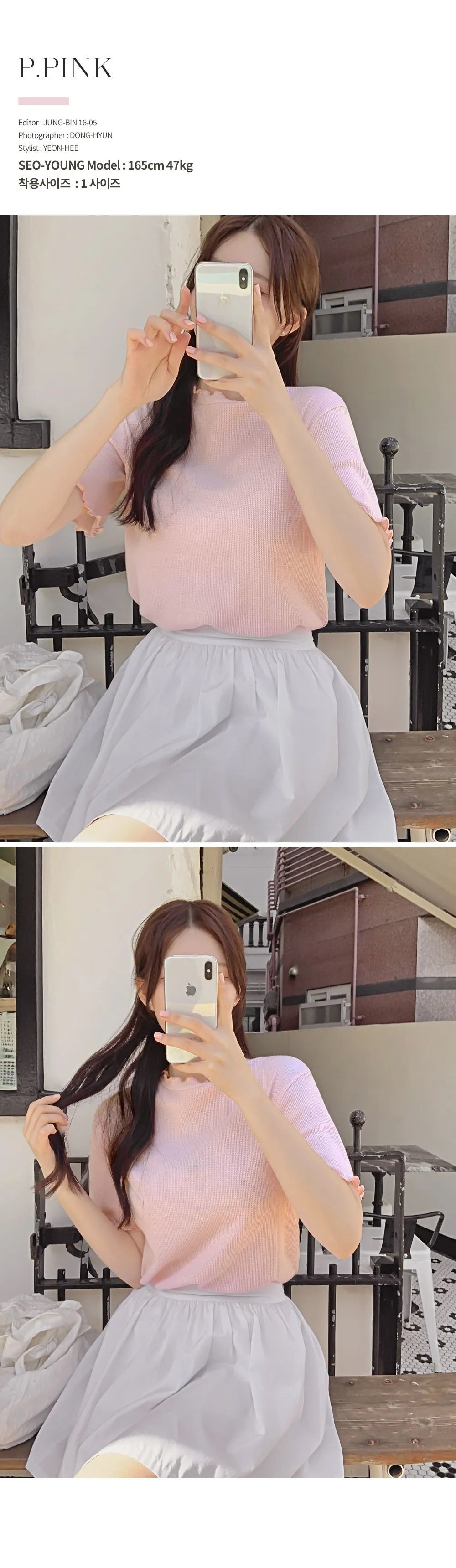 위러블리반팔_와플지 러플티셔츠