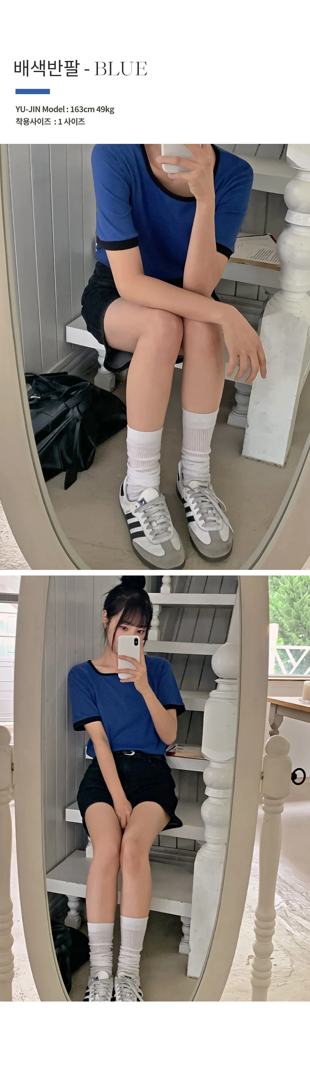 스타트 스퀘어넥 배색 골지티셔츠