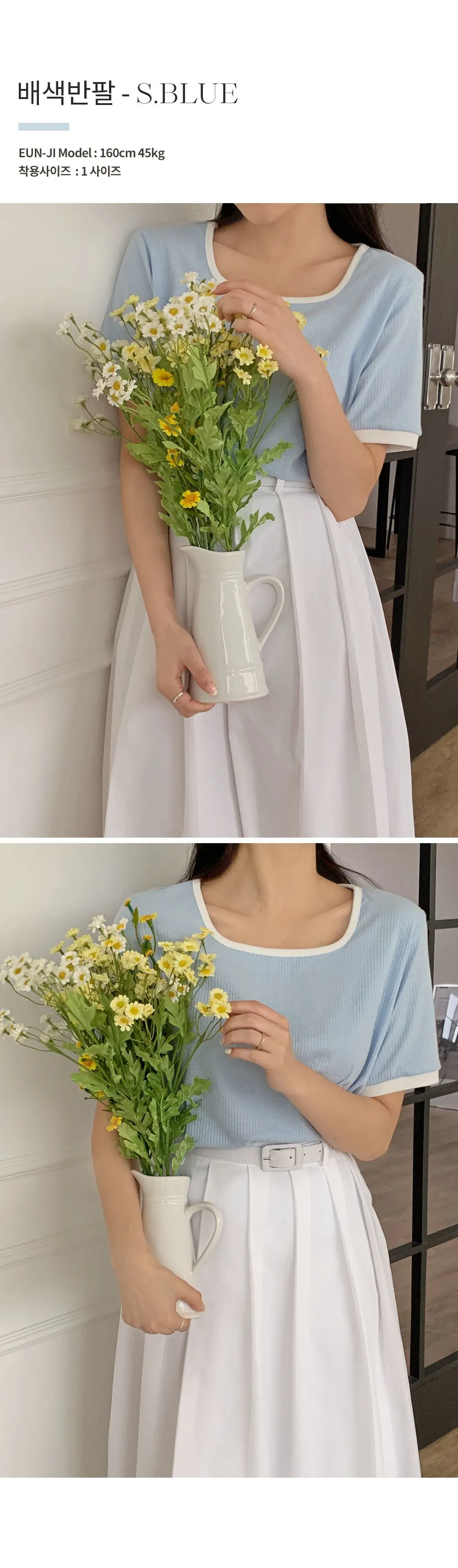 스타트 스퀘어넥 배색 골지티셔츠