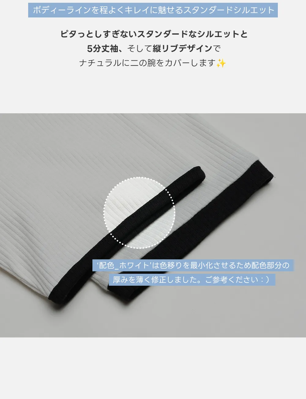 스타트 스퀘어넥 배색 골지티셔츠