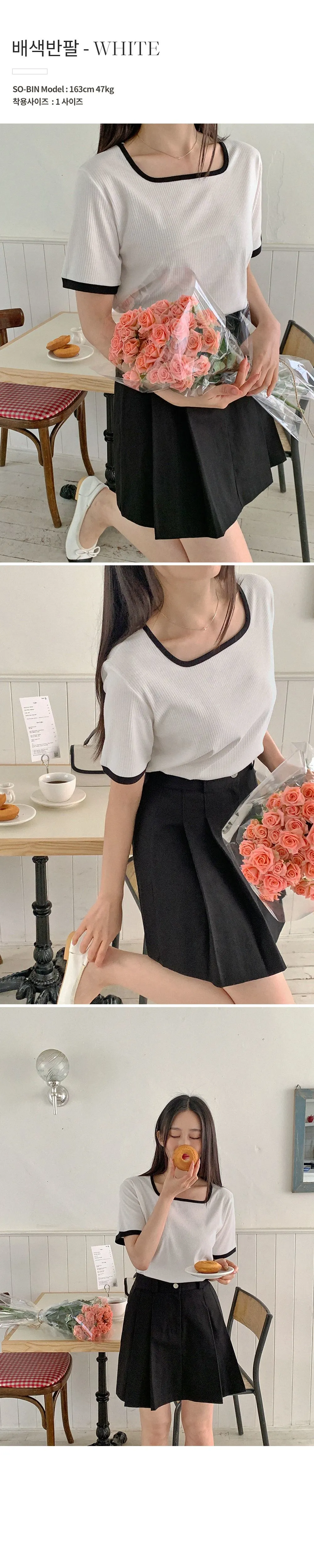 스타트 스퀘어넥 배색 골지티셔츠