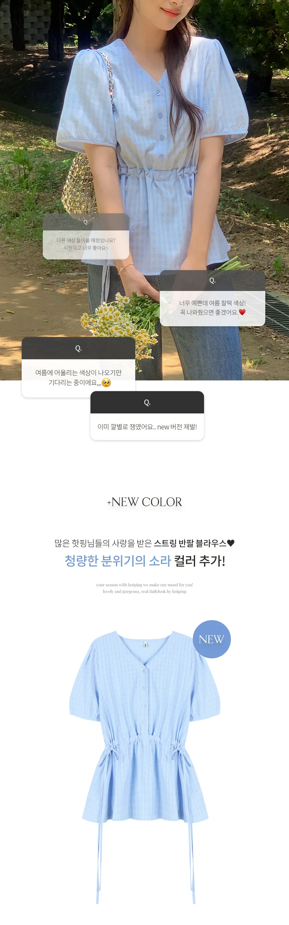 마인듀 브이넥 허리스트링 반팔 체크 블라우스