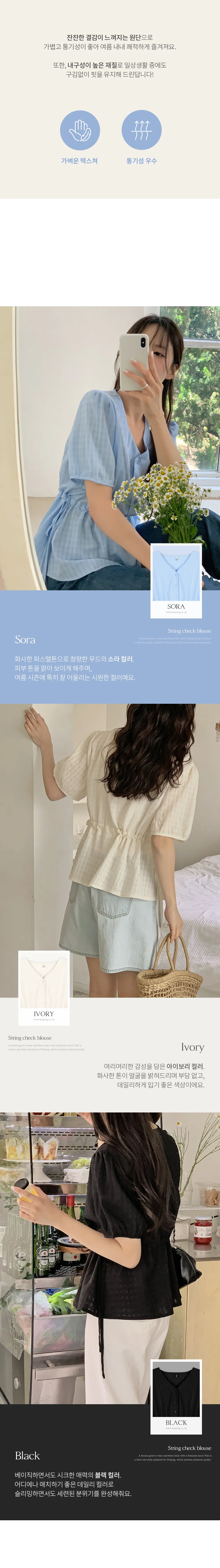 마인듀 브이넥 허리스트링 반팔 체크 블라우스