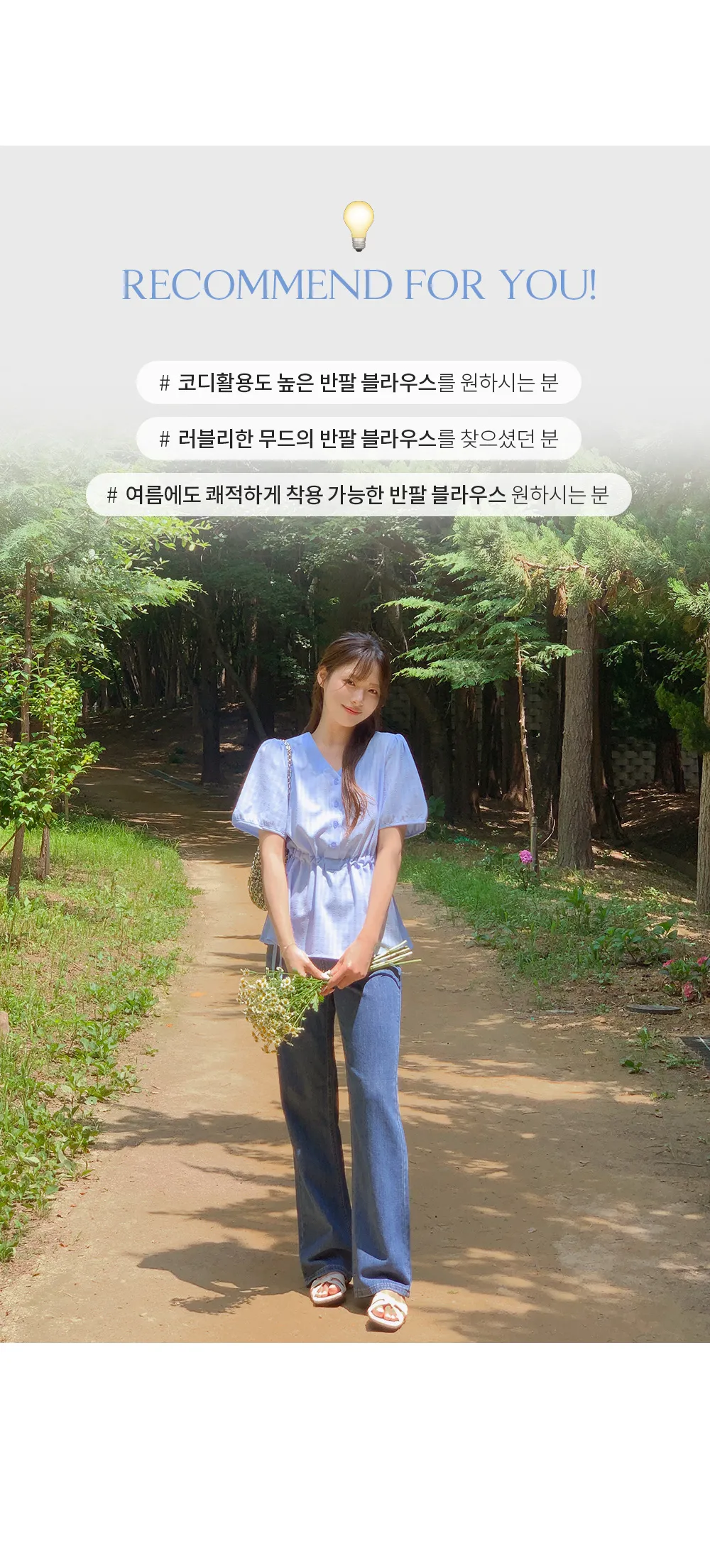 마인듀 브이넥 허리스트링 반팔 체크 블라우스