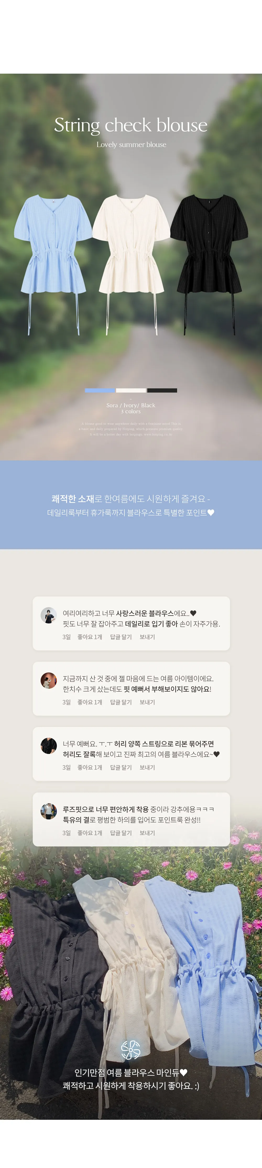 마인듀 브이넥 허리스트링 반팔 체크 블라우스