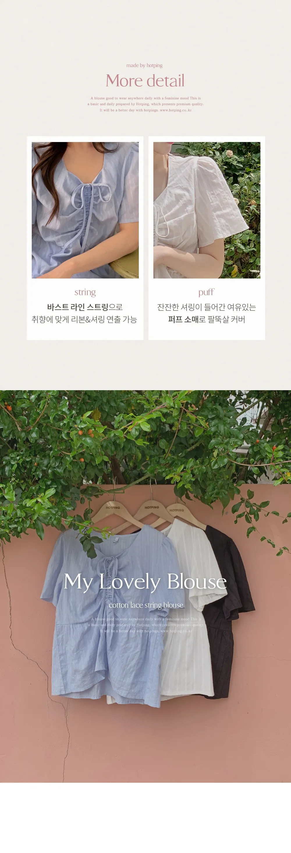 세린즈 코튼레이스 스트링 블라우스