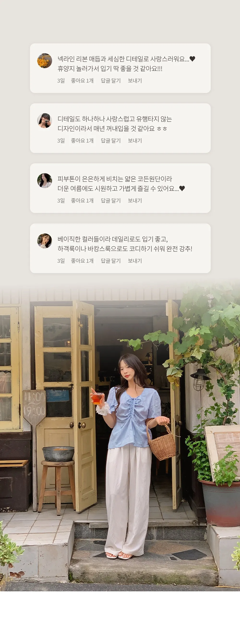 세린즈 코튼레이스 스트링 블라우스