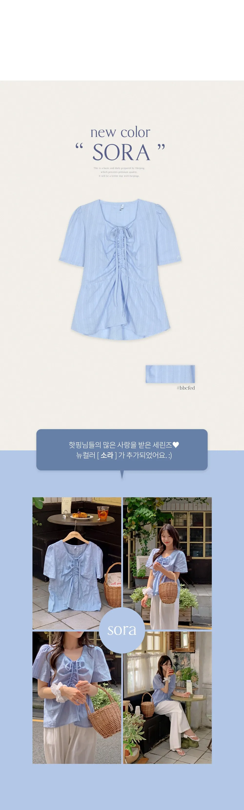 세린즈 코튼레이스 스트링 블라우스